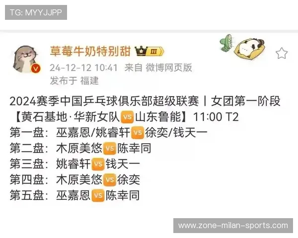 女团比赛激战不断，多名主力持续展现高水平